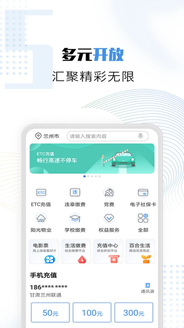 应用截图 5