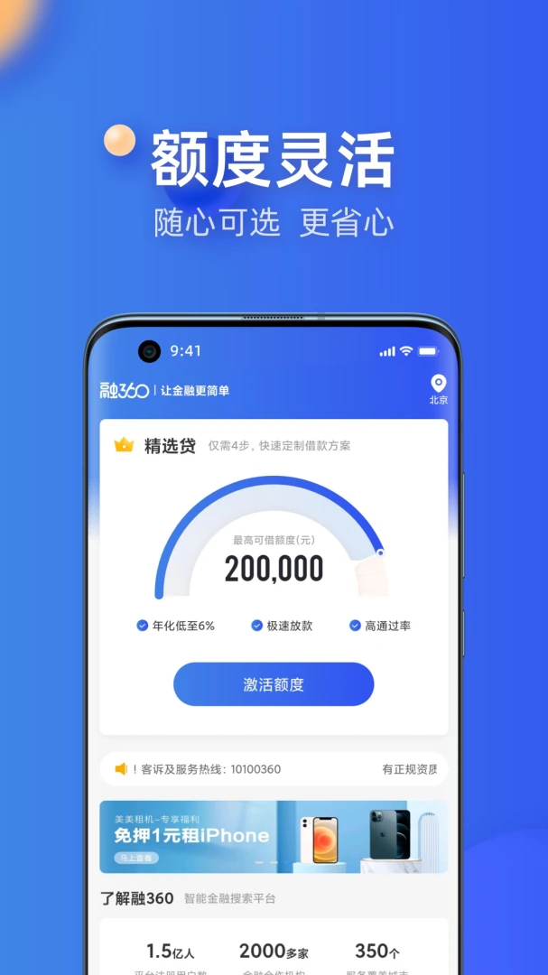 应用截图 4
