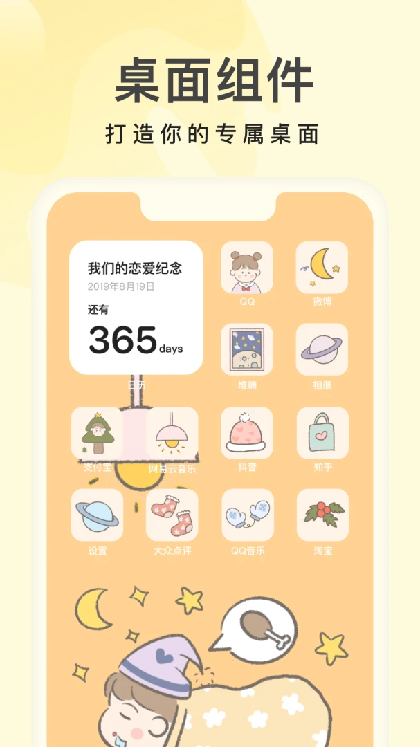 应用截图 3