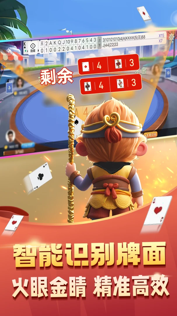 应用截图 3