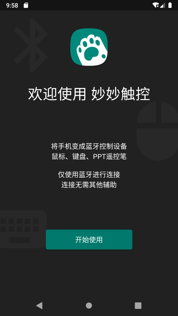应用截图 3