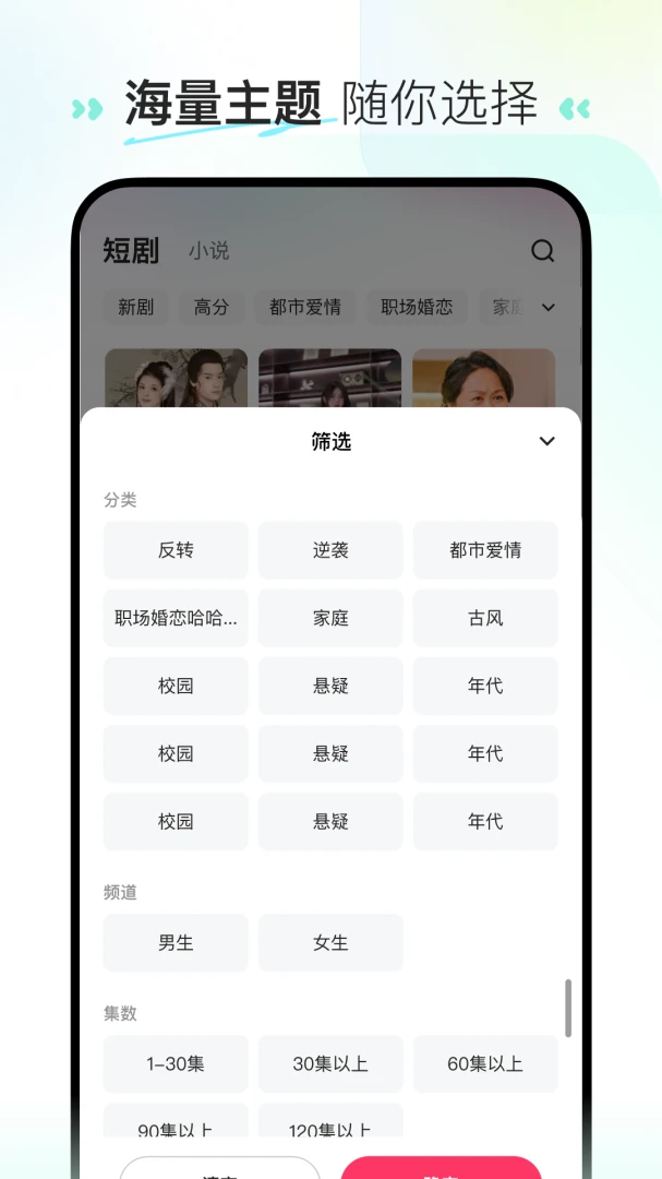 应用截图 2