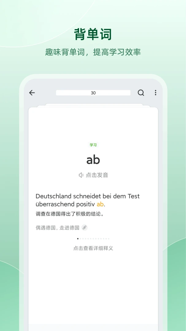 应用截图 4
