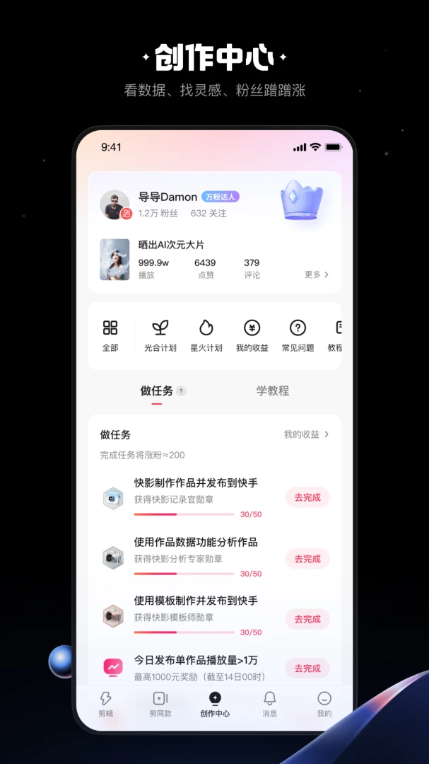 应用截图 5