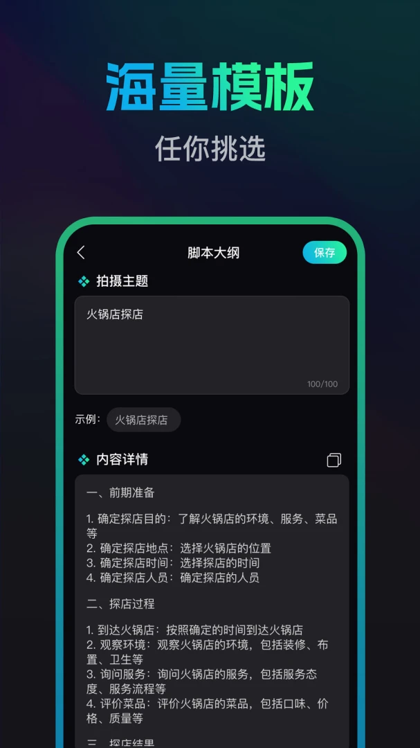 应用截图 4