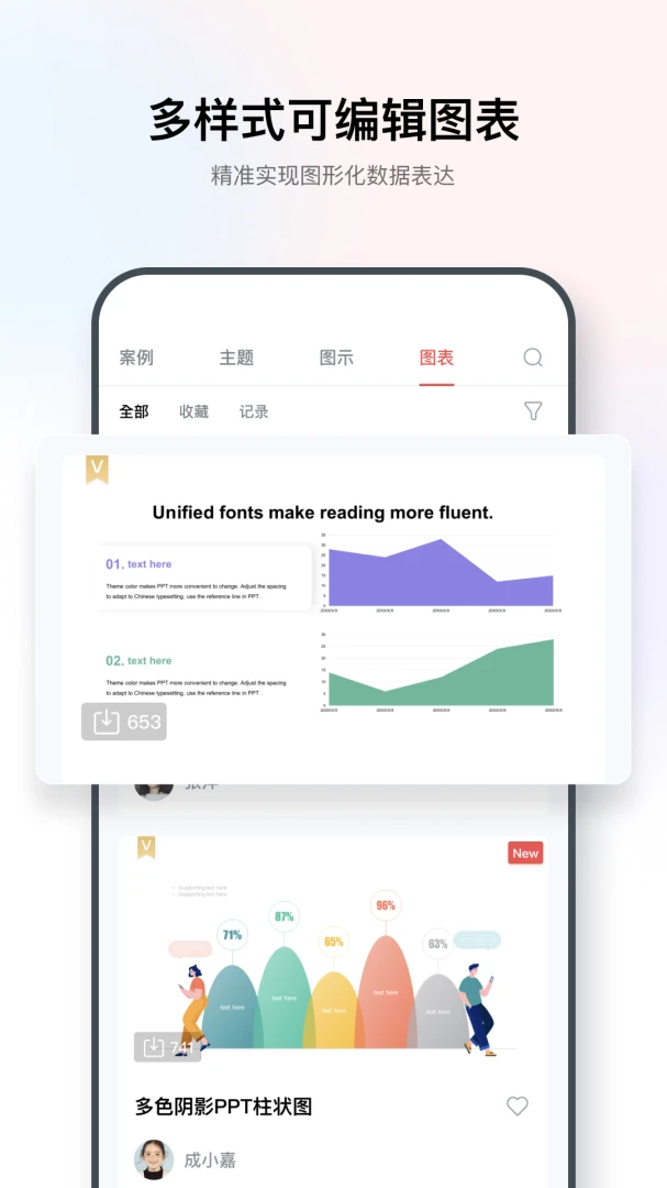 应用截图 4