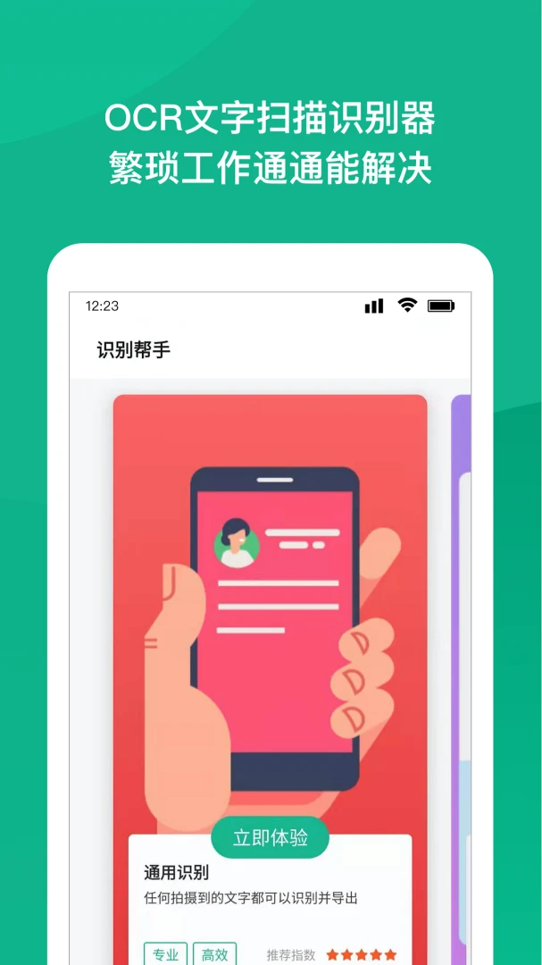 应用截图 2