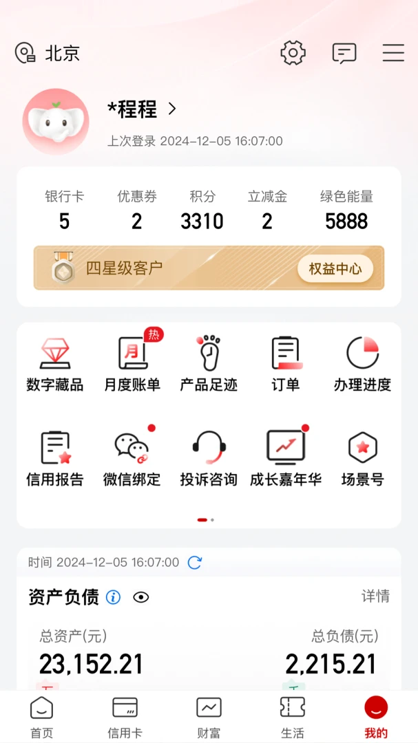 应用截图 3