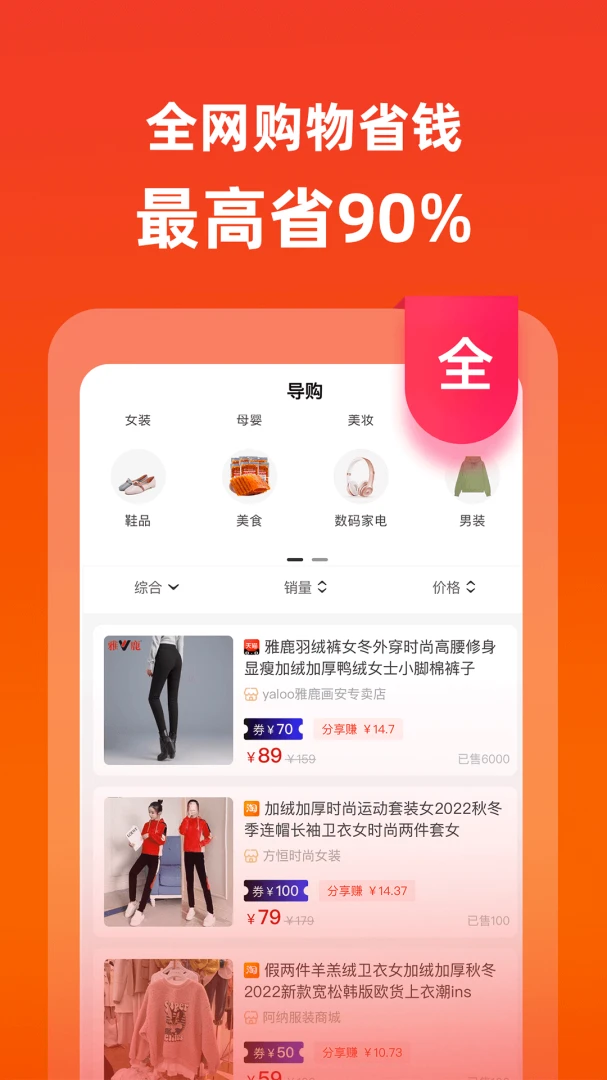 应用截图 3