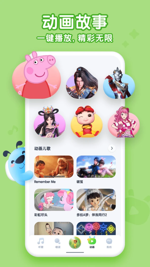 应用截图 4