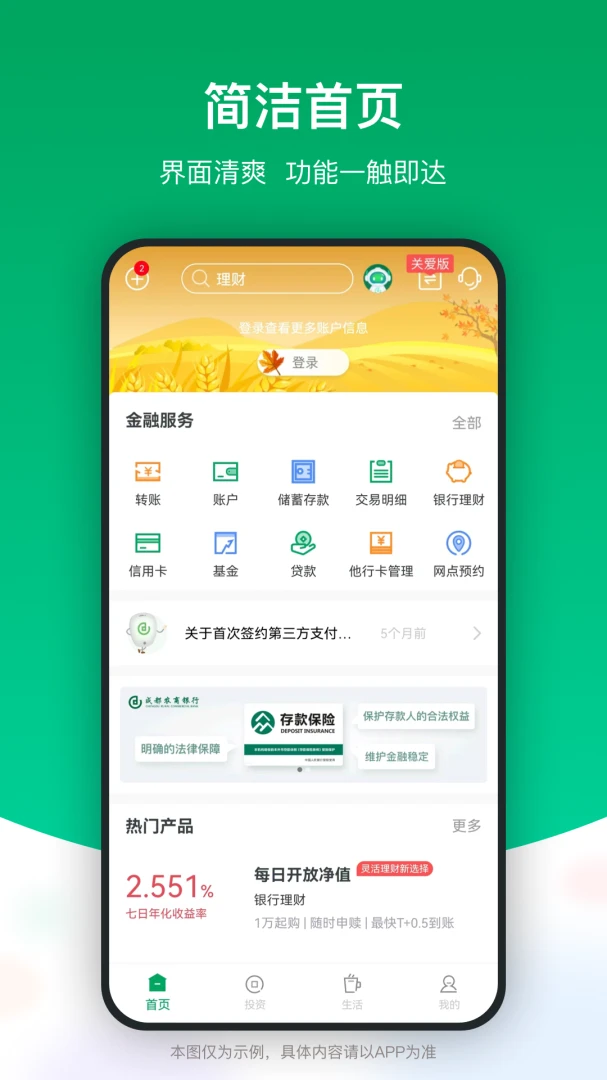 应用截图 1