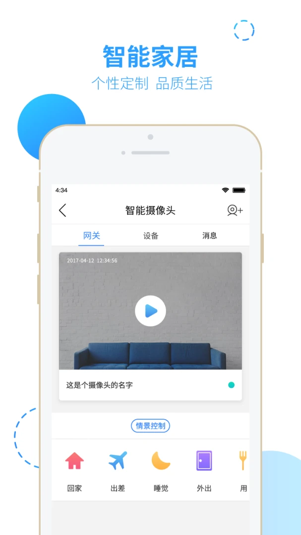 智之屋截图