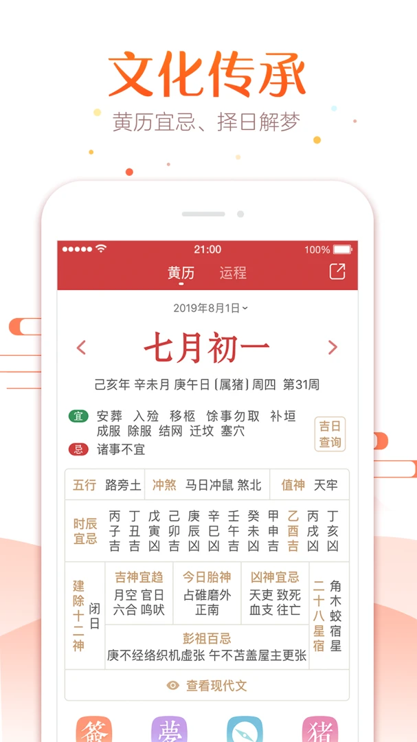 应用截图 2
