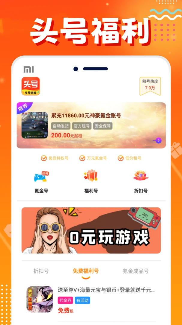 应用截图 1