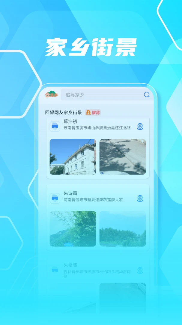 3D高清实景地图截图