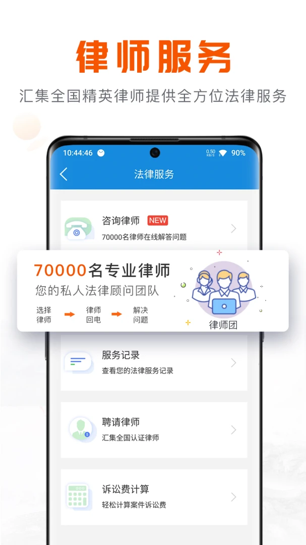应用截图 5