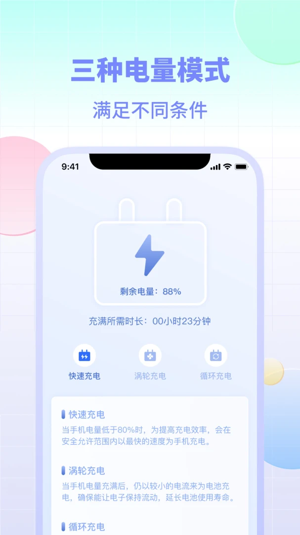 应用截图 3