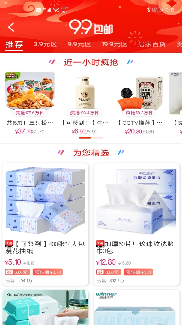 应用截图 2
