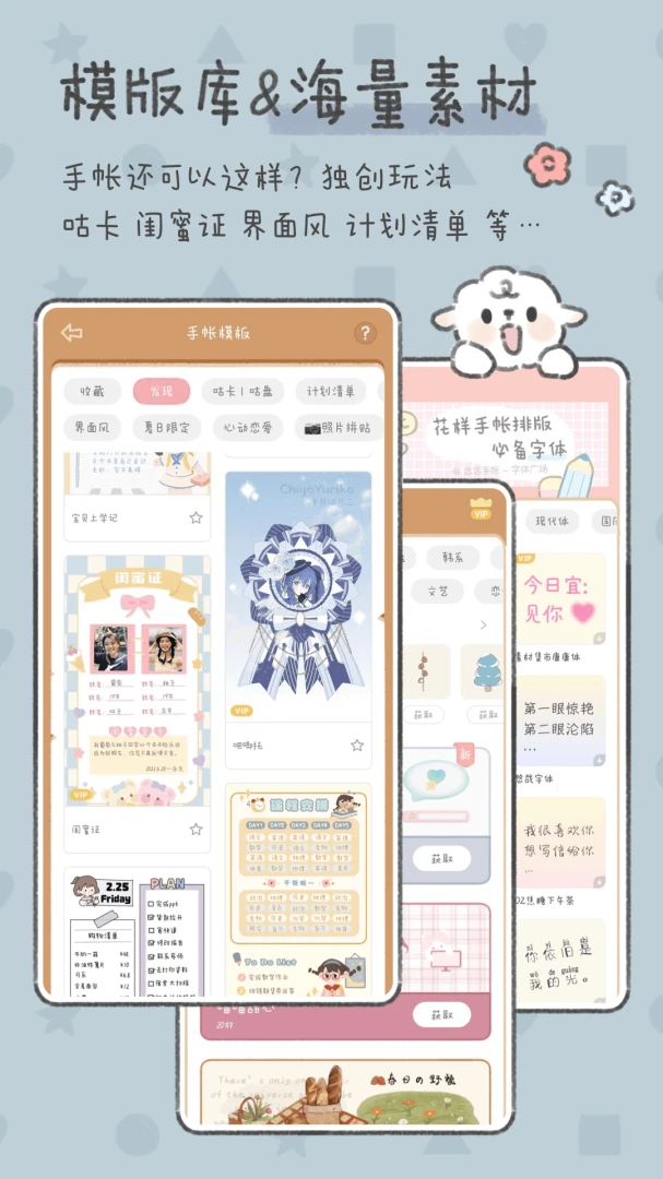 应用截图 2