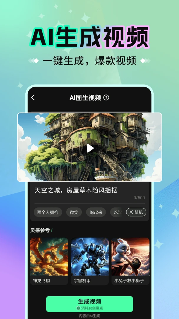 应用截图 1