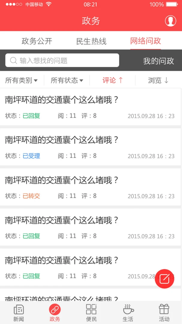 应用截图 4