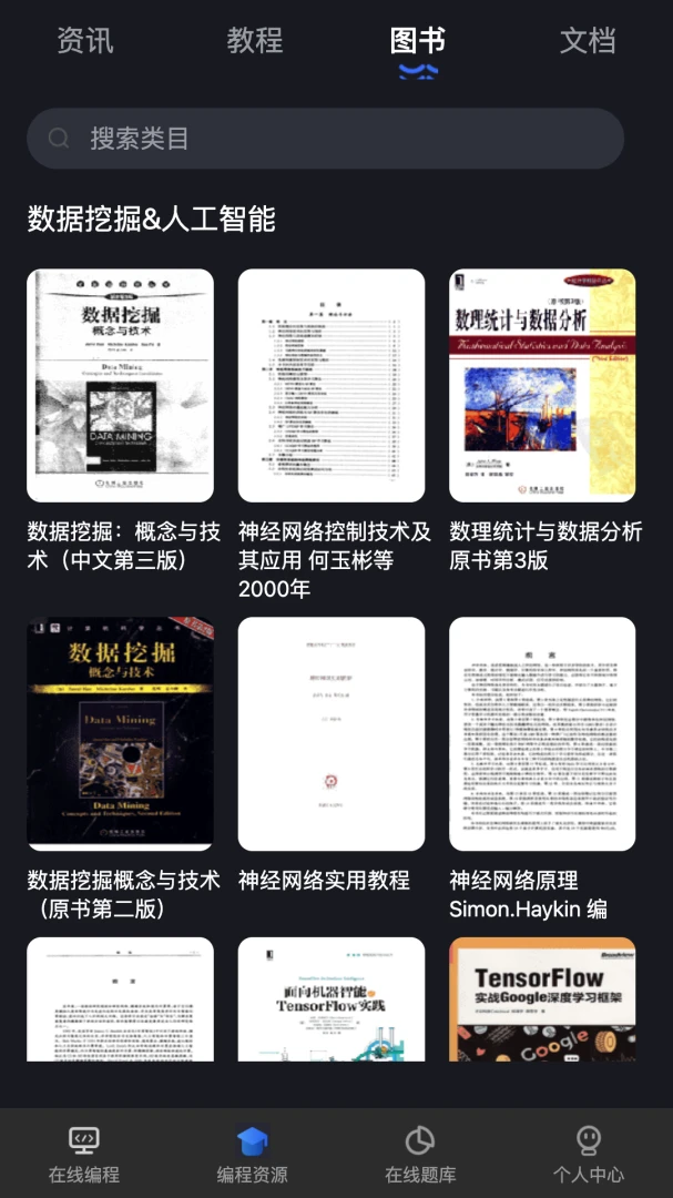 应用截图 3