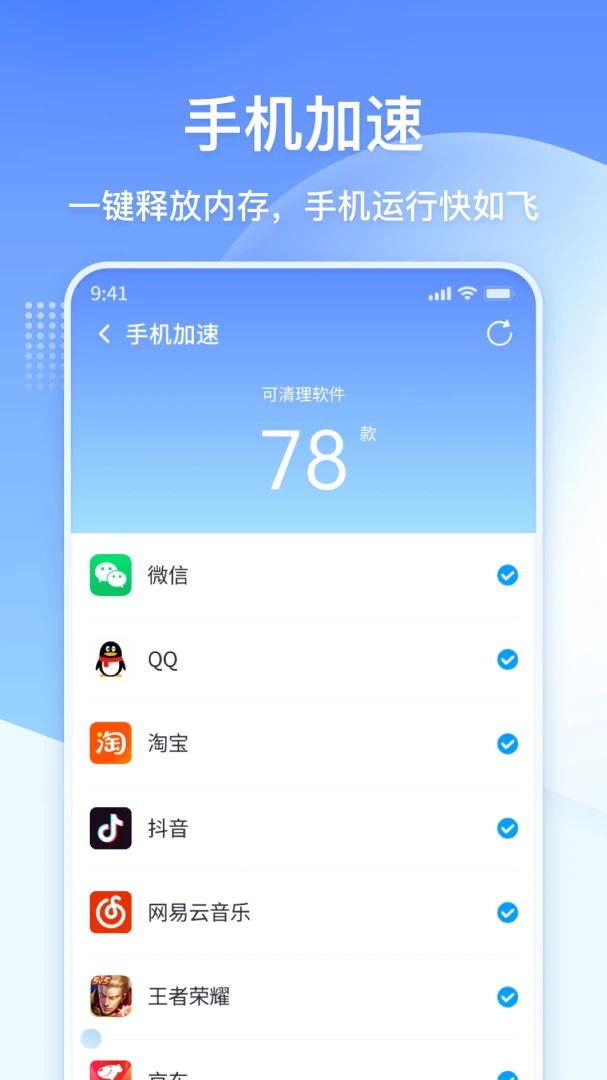 应用截图 3