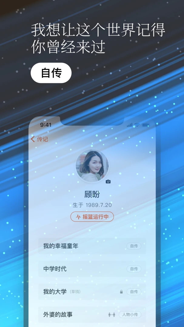 应用截图 3