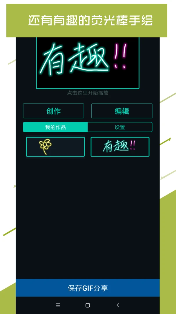 应用截图 4