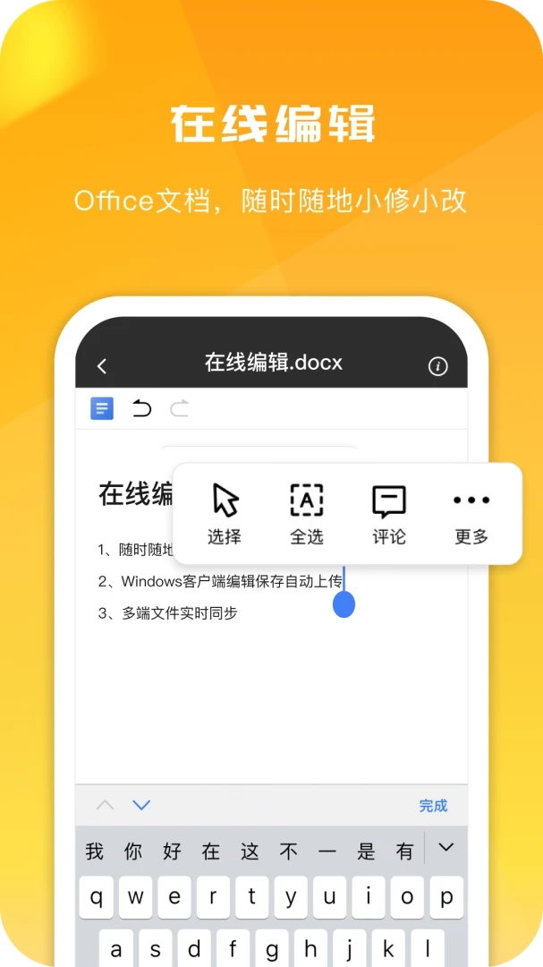 应用截图 3