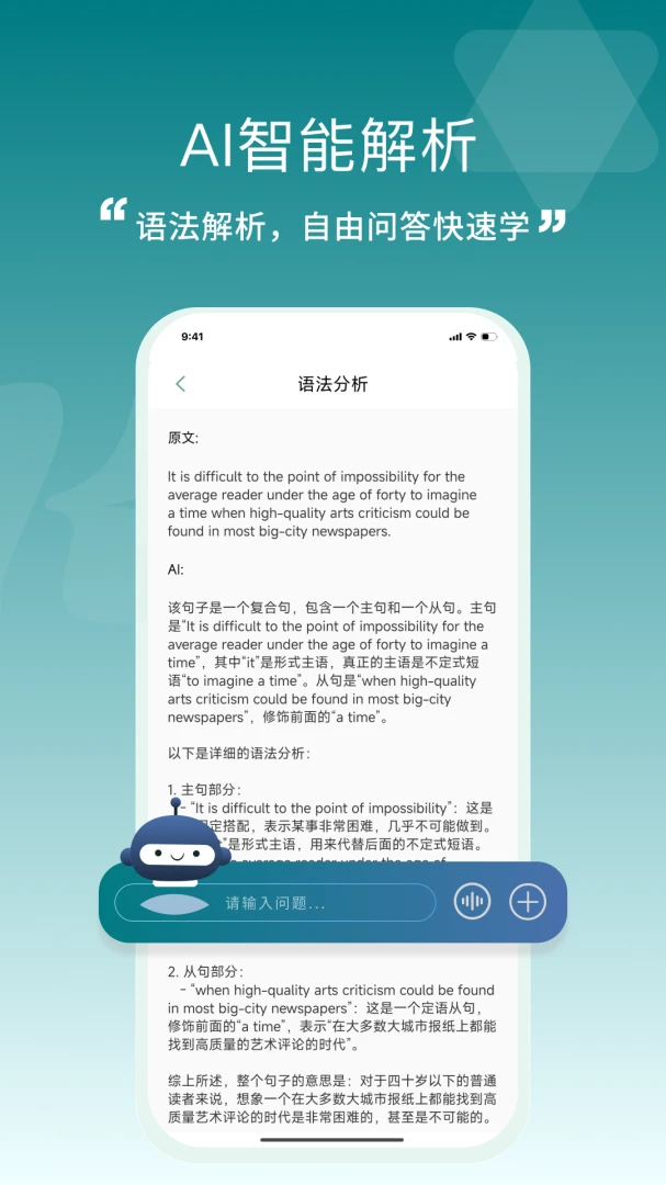 应用截图 4
