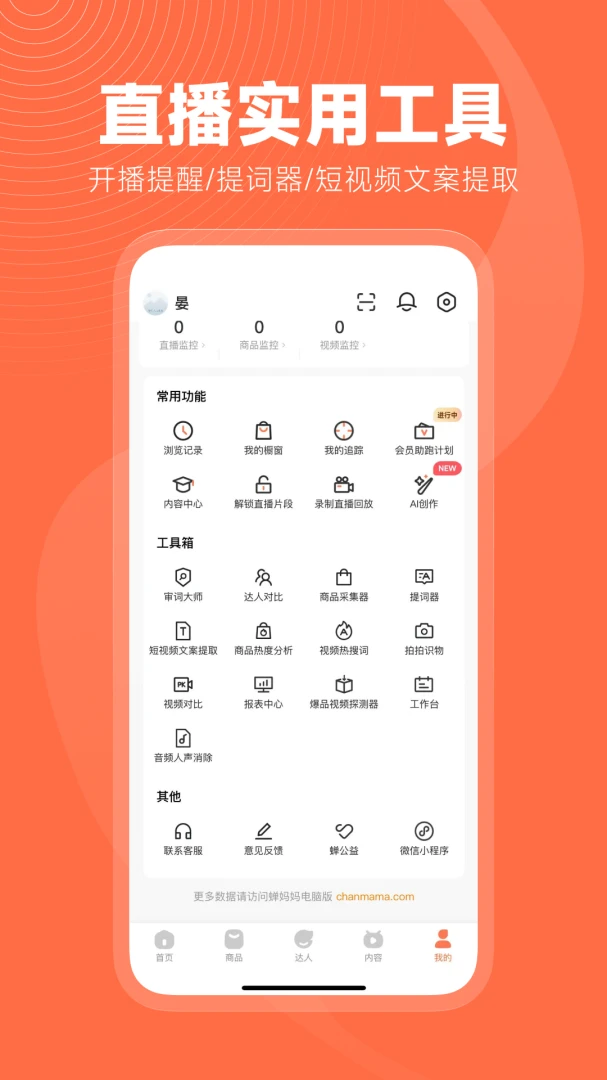 应用截图 5