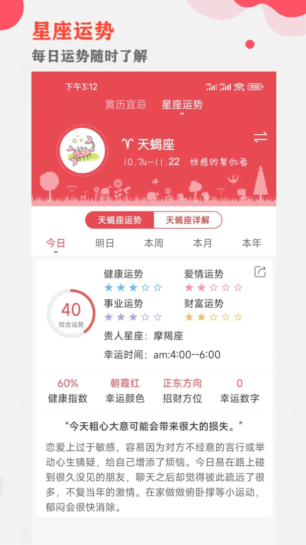 应用截图 3