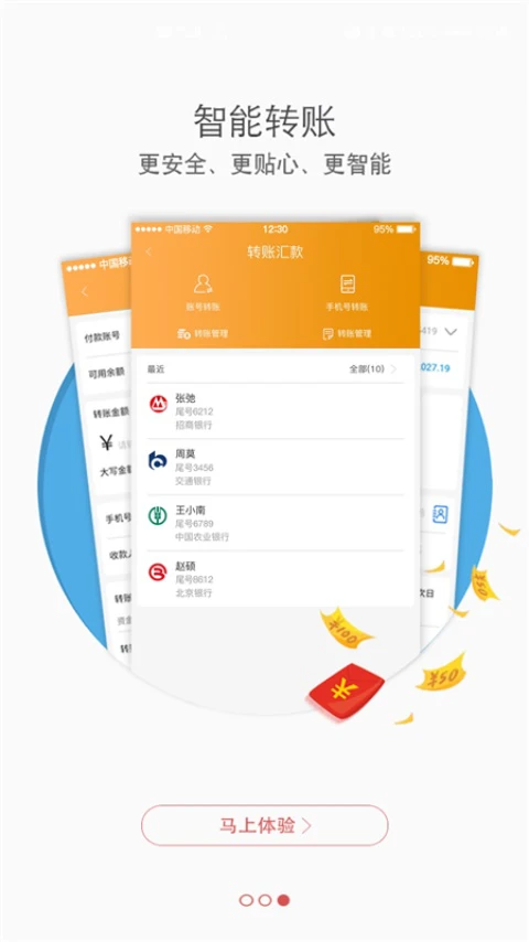 应用截图 3
