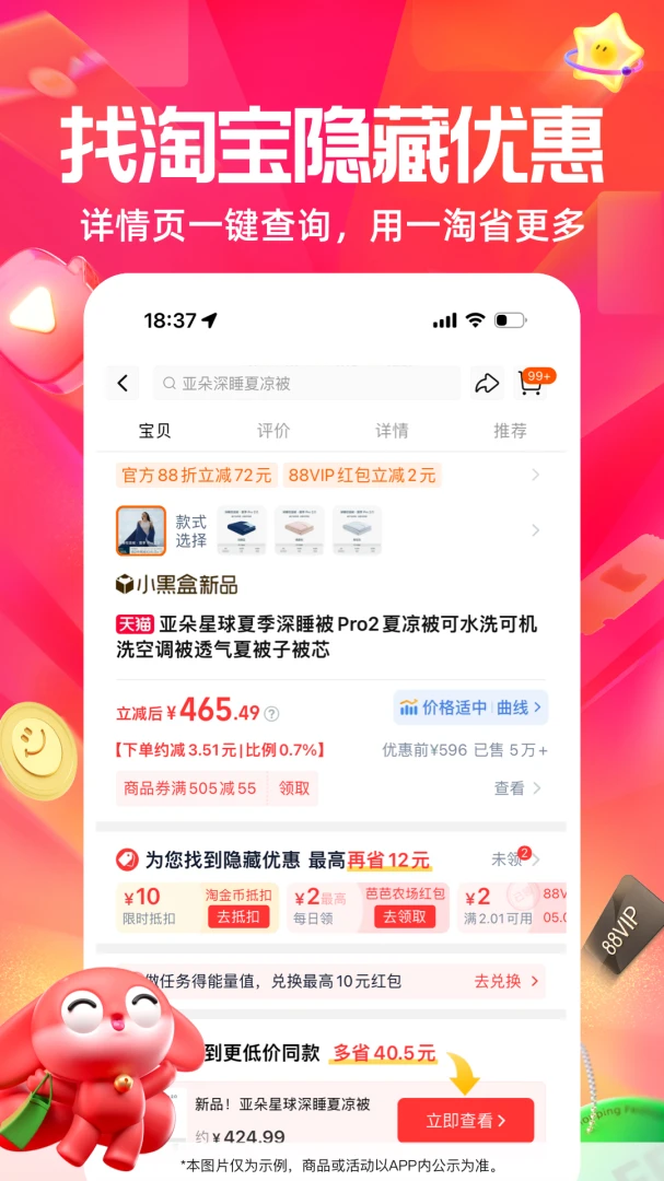 一淘截图