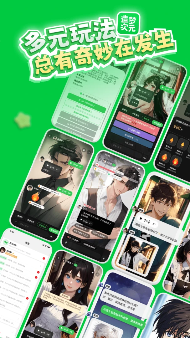 应用截图 5