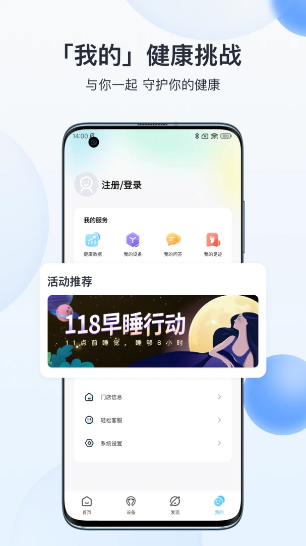 breo+应用截图