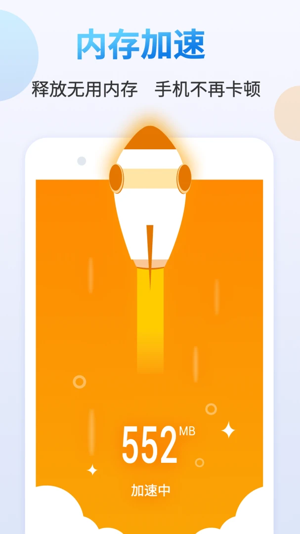 应用截图 1
