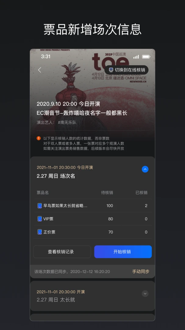 秀动专业版应用截图