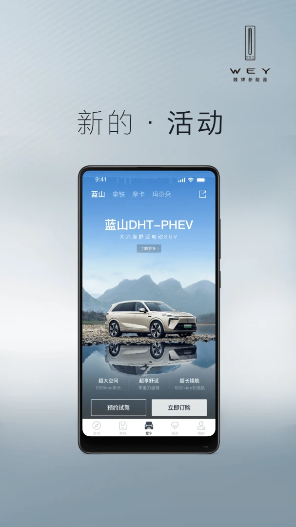 应用截图 4
