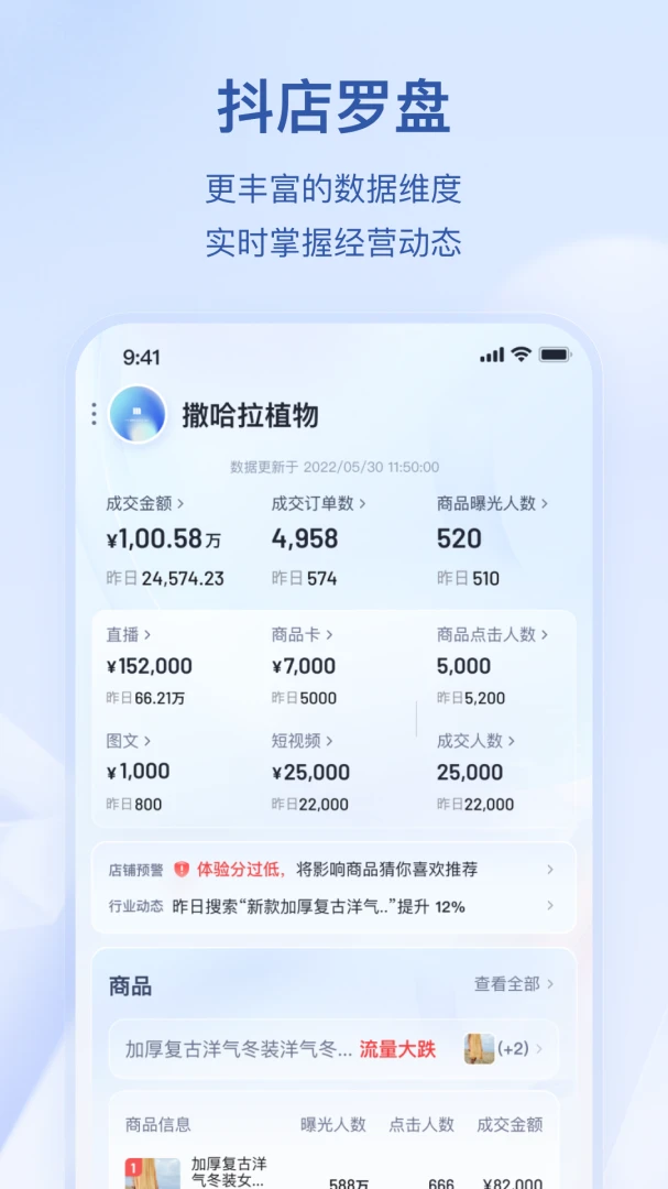 应用截图 3