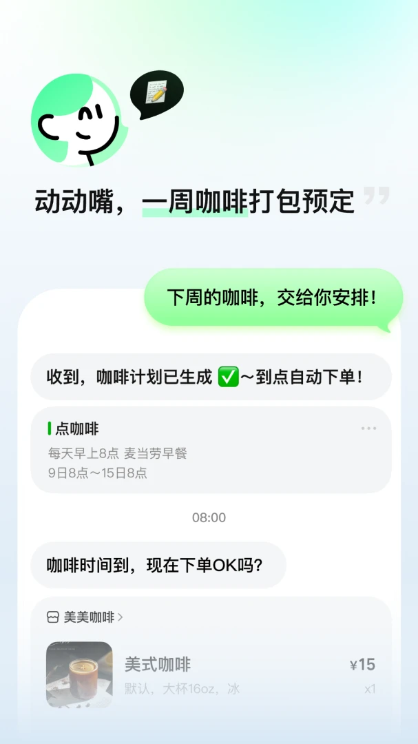 应用截图 5