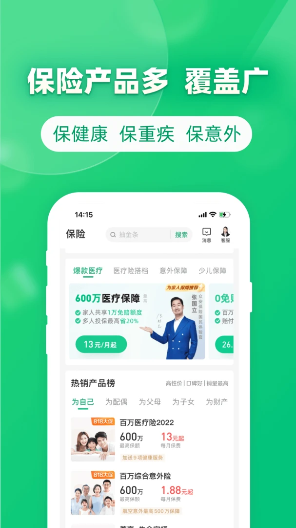 应用截图 2