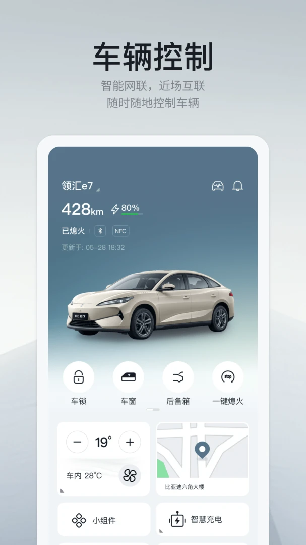 领汇汽车截图