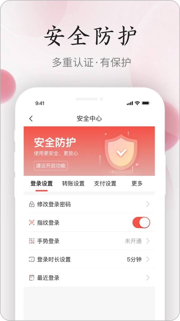 应用截图 4
