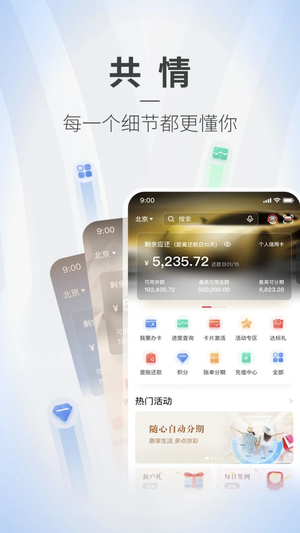 应用截图 3