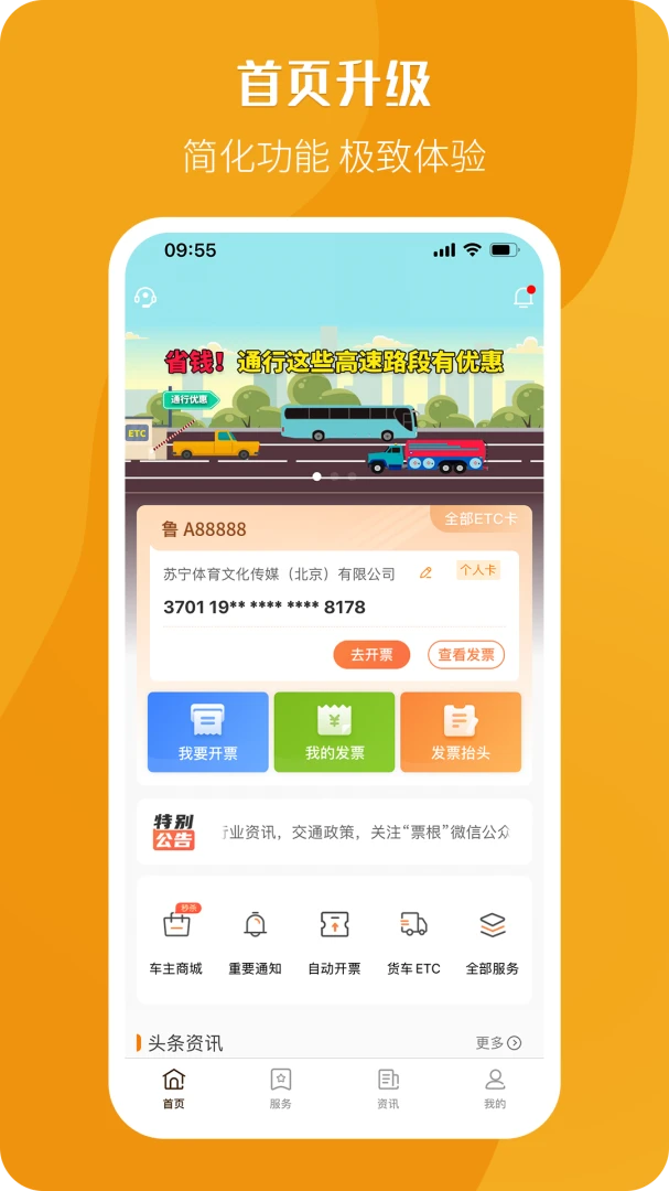 应用截图 1