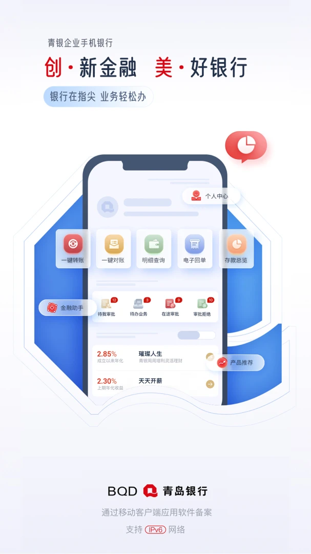 应用截图 4