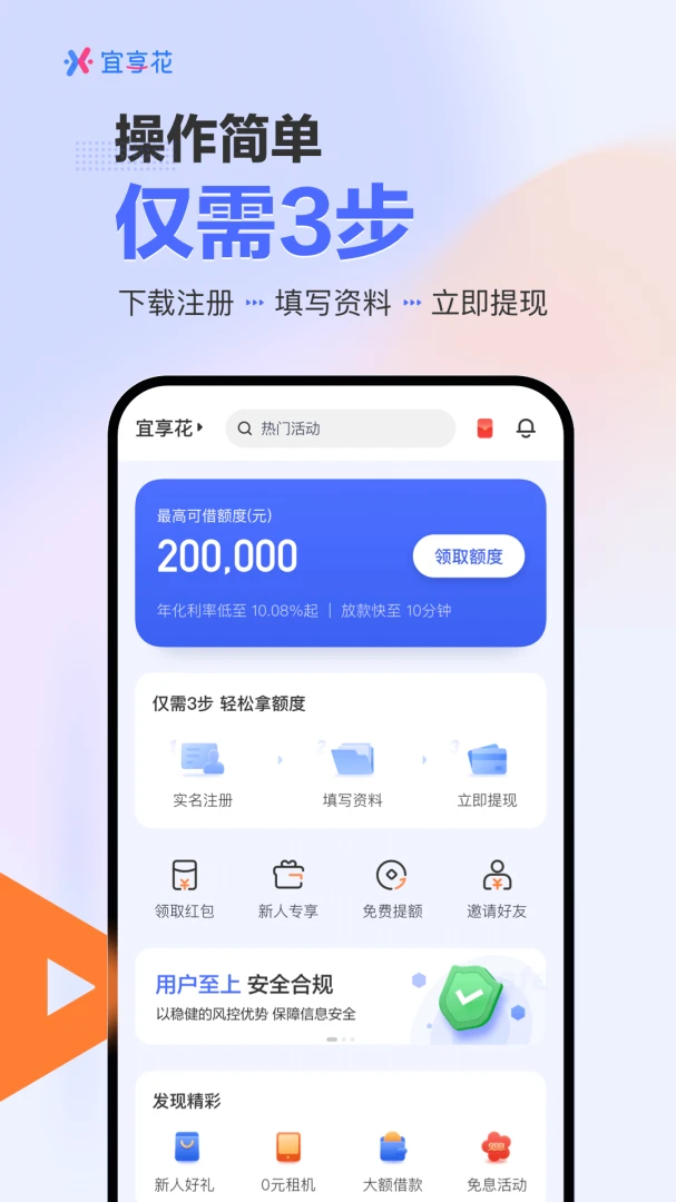 应用截图 2