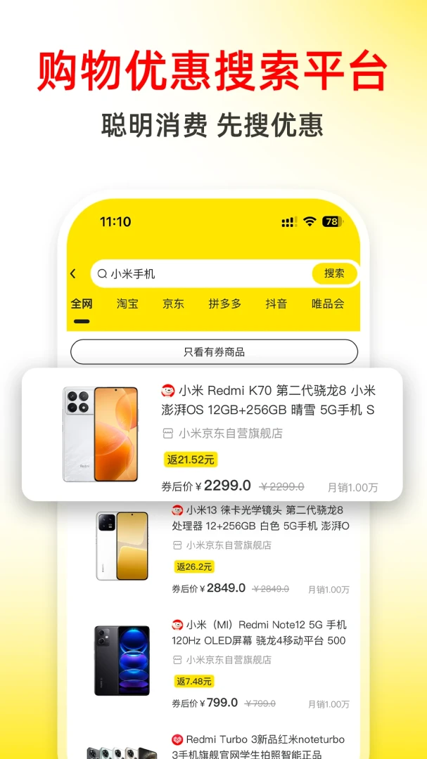 应用截图 4